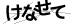 CAPTCHA